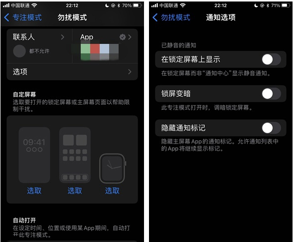 忠县苹果14维修分享苹果 iPhone 14 Pro / Max 启用黑白 AOD 全天候显示方法教程 