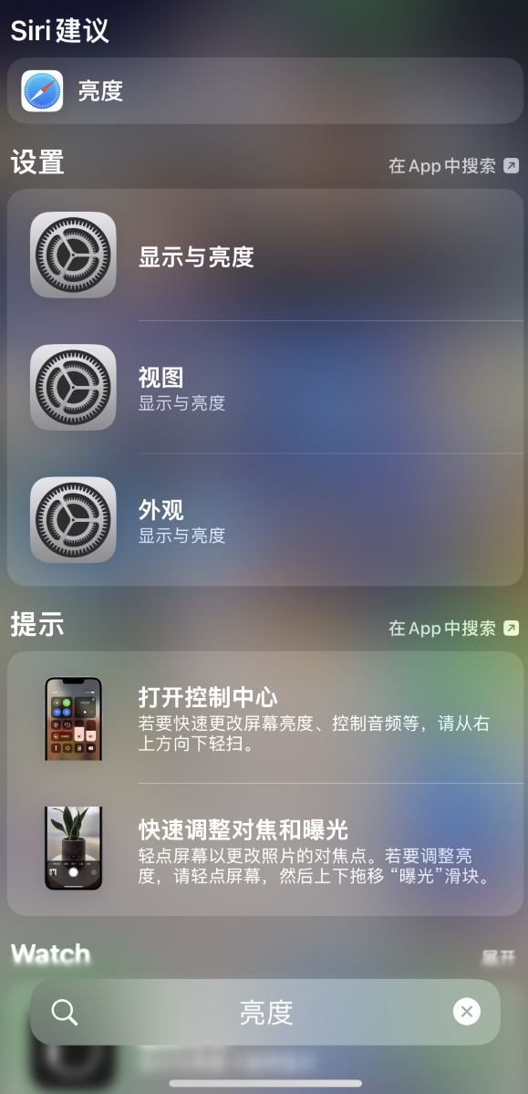 忠县苹果手机维修分享iOS 16 为“搜索”功能增加新入口，如何开启和关闭 