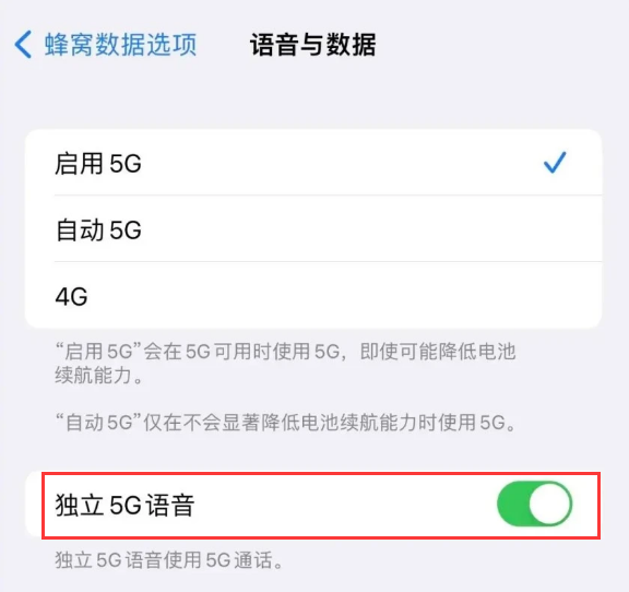 忠县苹果14维修分享iPhone 14 Pro如何开启VoNR 