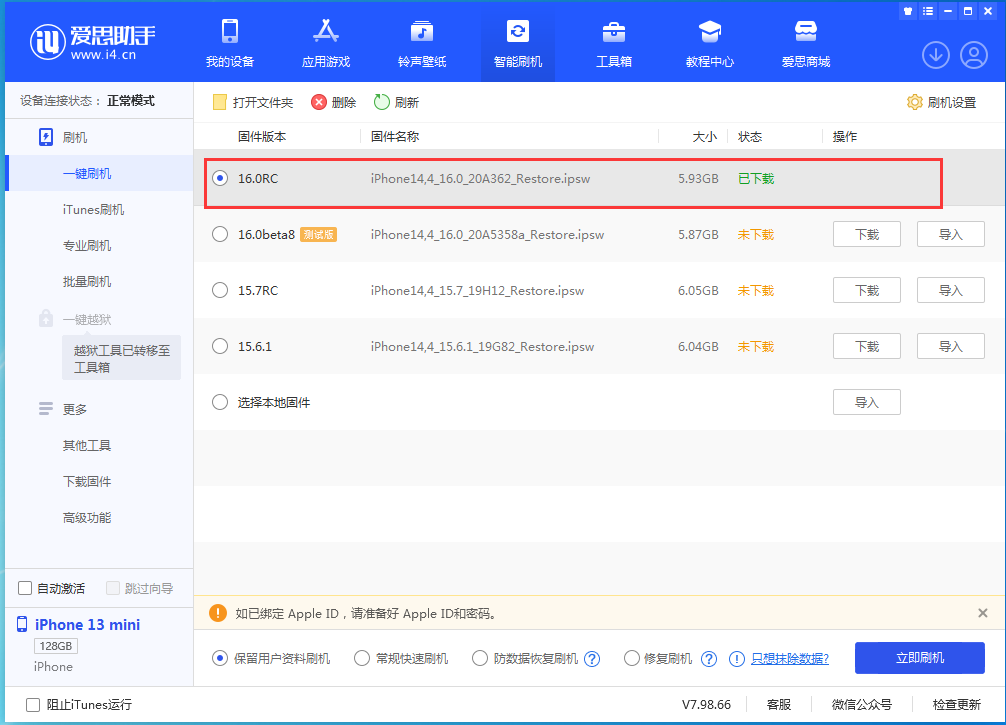 忠县苹果手机维修分享苹果 iOS 16 正式版什么时候发布 