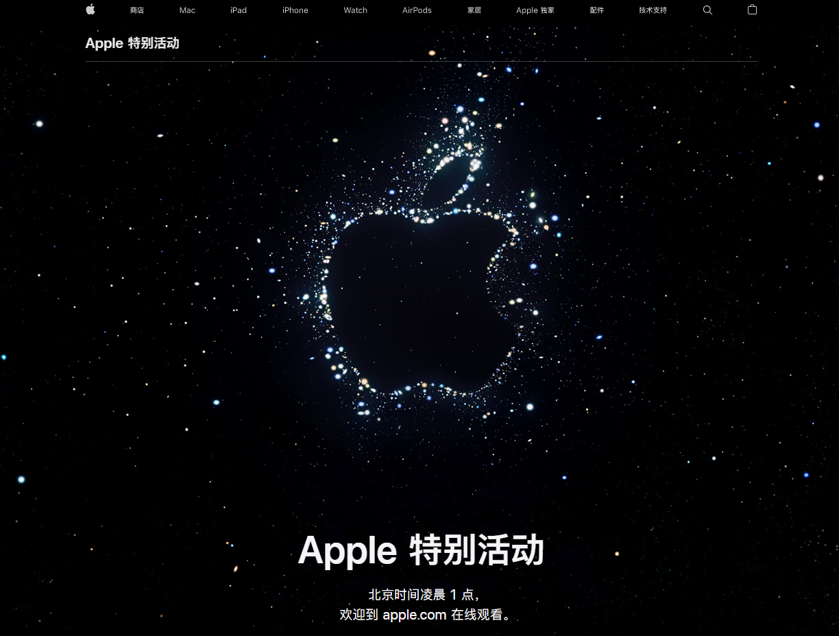 忠县苹果14维修分享iPhone 14 发布会在哪看 