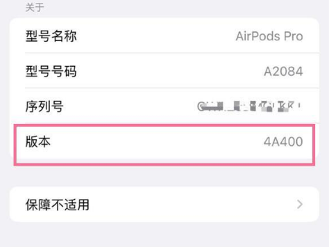 忠县苹果手机维修分享AirPods pro固件安装方法 