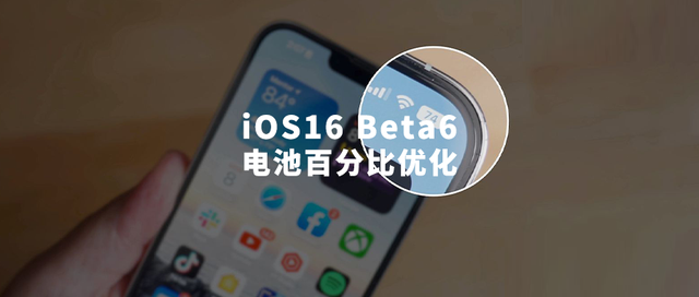 忠县苹果手机维修分享iOS 16 Beta 6值得升级吗 
