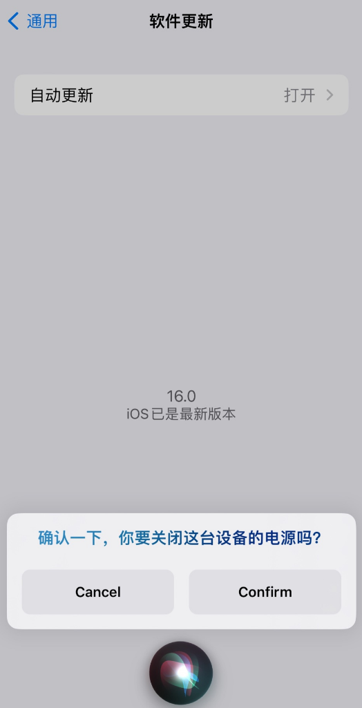 忠县苹果手机维修分享iOS 16 新功能：呼叫 Siri 即可让 iPhone 关机 