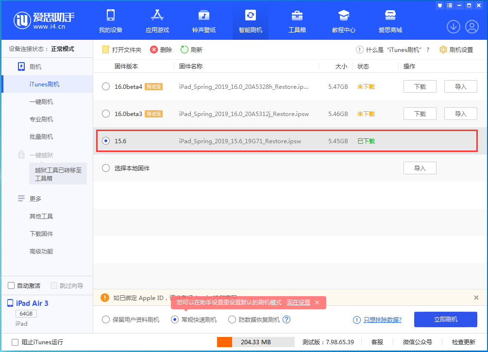 忠县苹果手机维修分享iOS15.5验证通道关闭，升级iOS16后还可以降级吗 