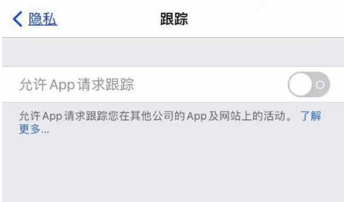 忠县苹果13维修分享使用iPhone13时如何保护自己的隐私 