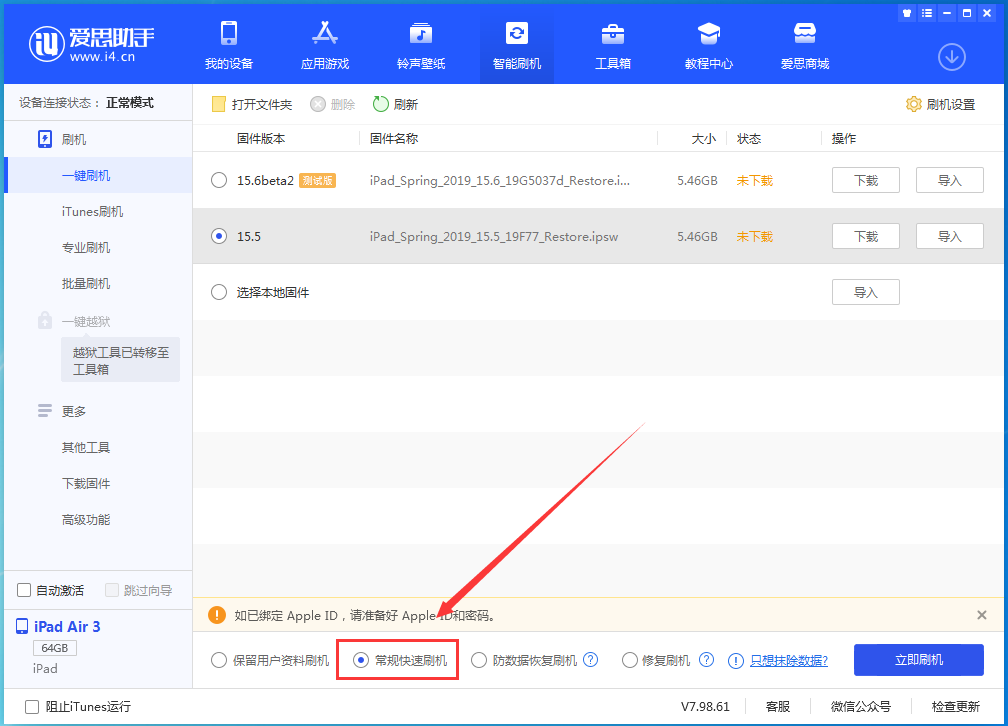 忠县苹果手机维修分享iOS 16续航怎么样 