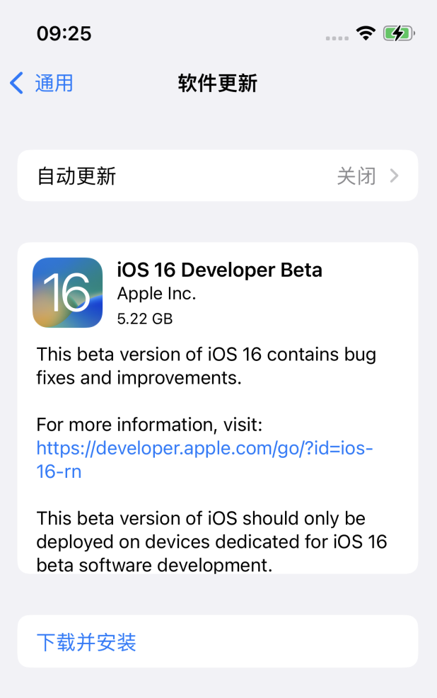 忠县苹果手机维修分享iOS 16测试版值得升级吗 