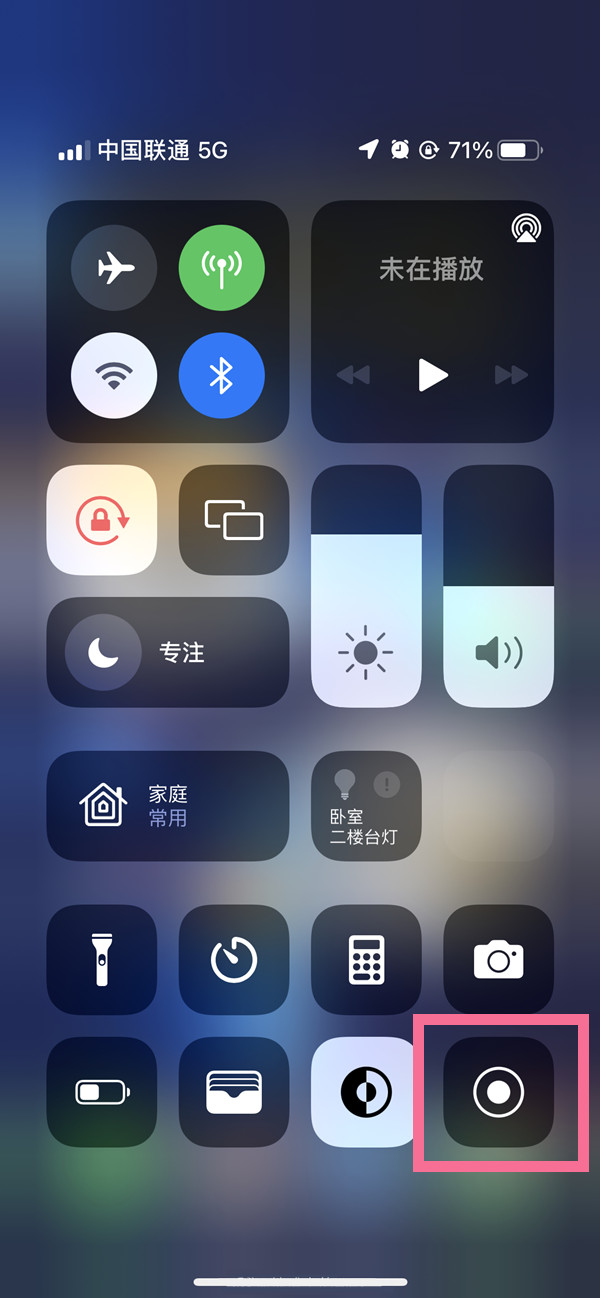 忠县苹果13维修分享iPhone 13屏幕录制方法教程 