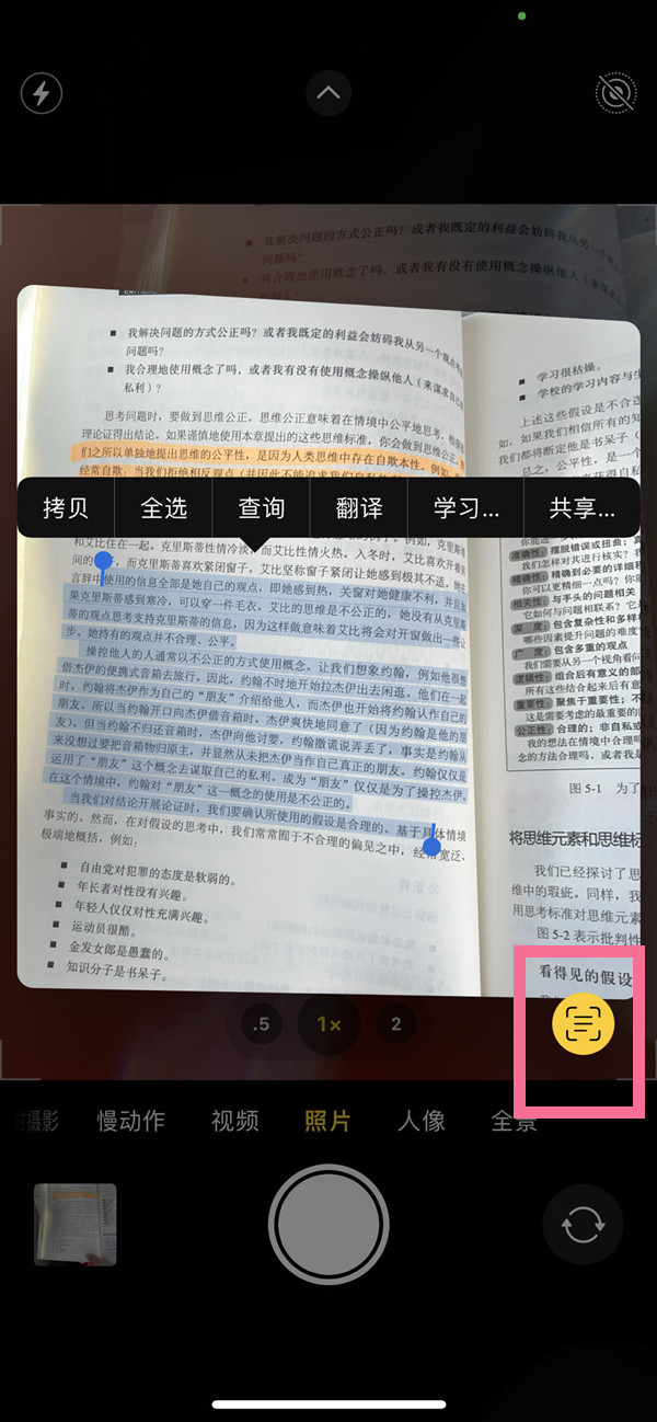 忠县苹果手机维修分享iOS 15照片文字怎么提取 