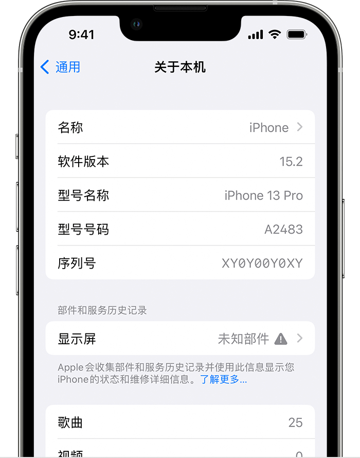 忠县苹果手机维修分享iOS 15.2 重要细节更新 