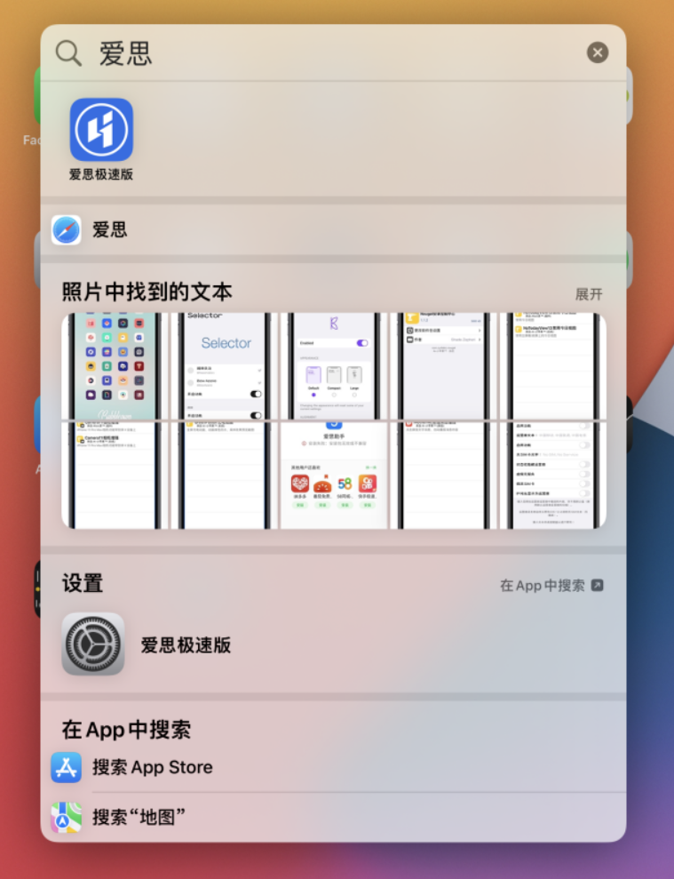 忠县苹果手机维修分享小技巧 