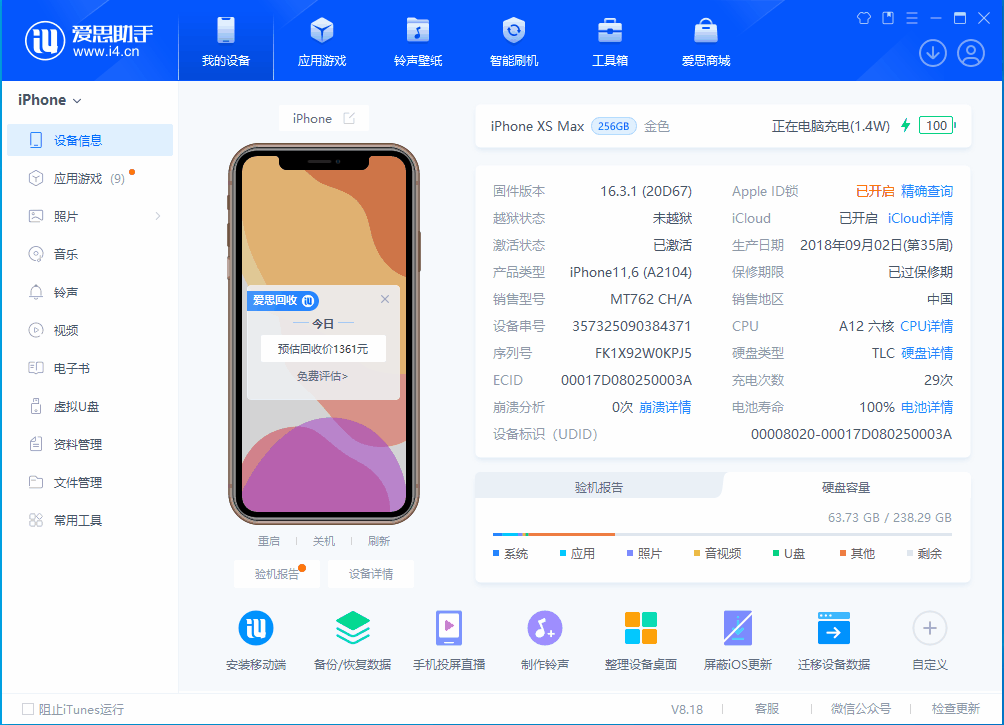 忠县苹果手机维修分享iOS 17.3正式版一键刷机教程 