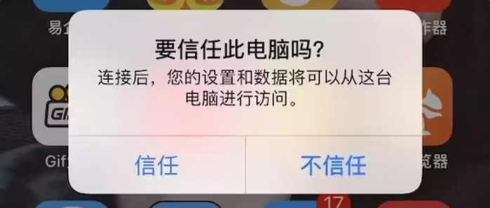 忠县苹果手机维修分享升级OS 18.2 Beta 