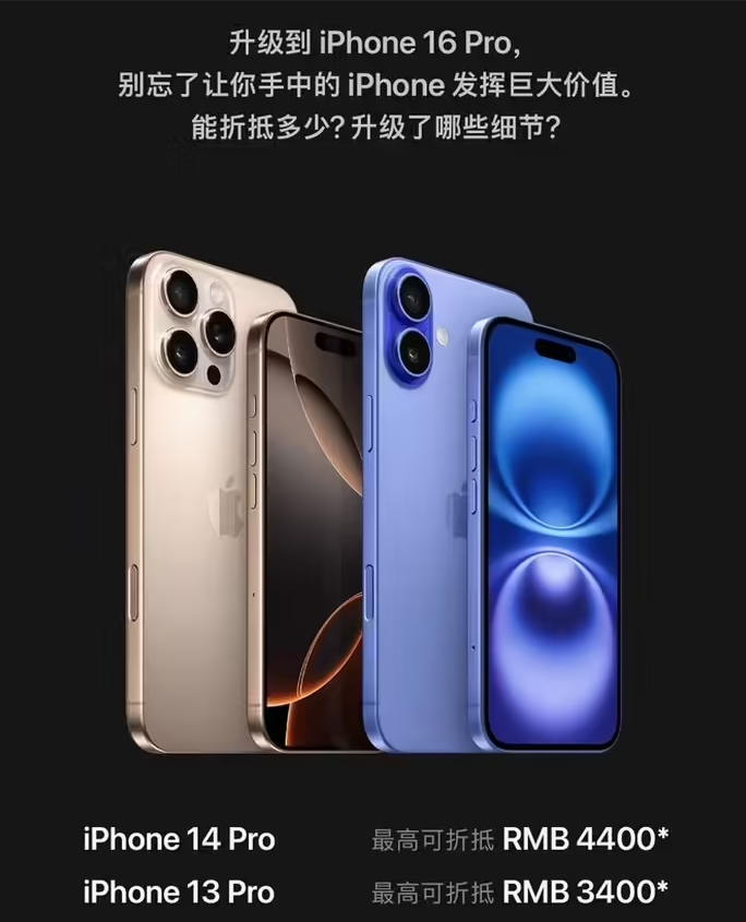 忠县苹果16维修分享苹果喊话用户入手iPhone 16 Pro 机型 