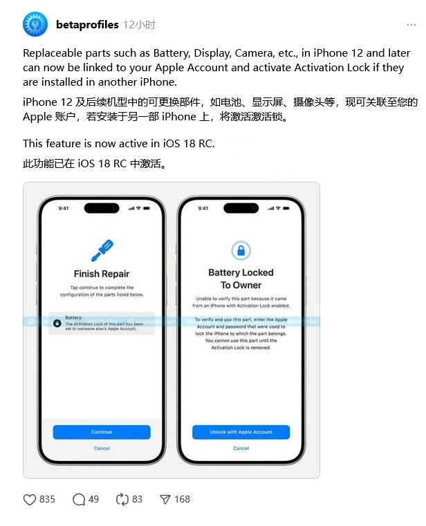 忠县苹果手机维修分享iOS 18 升级激活锁 