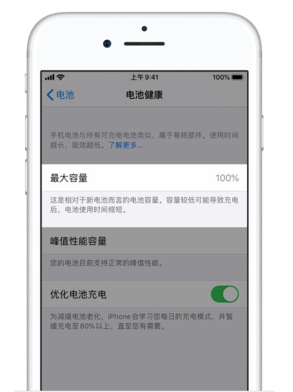 忠县苹果手机维修分享iPhone电池健康度是否需要过分关注 