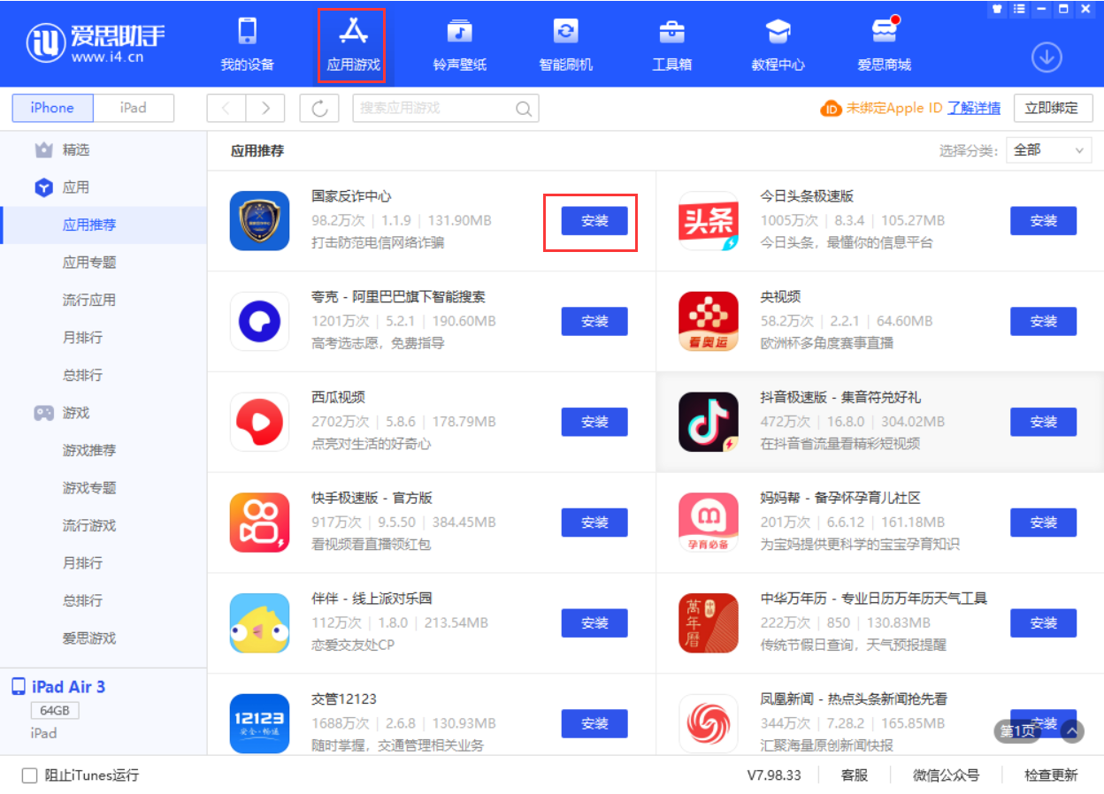 忠县苹果手机维修分享iPhone 从 iOS 15 降级到 iOS 14.7/14.7.1 之后无法下载更新应用怎么办 