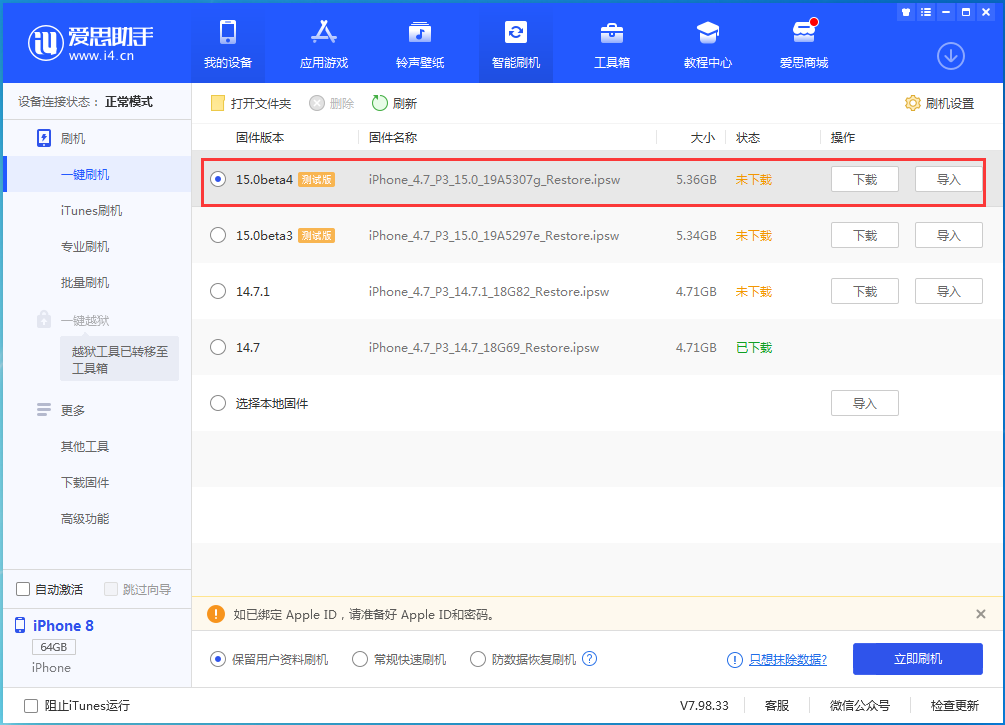 忠县苹果手机维修分享iOS15 Beta4更新内容汇总 