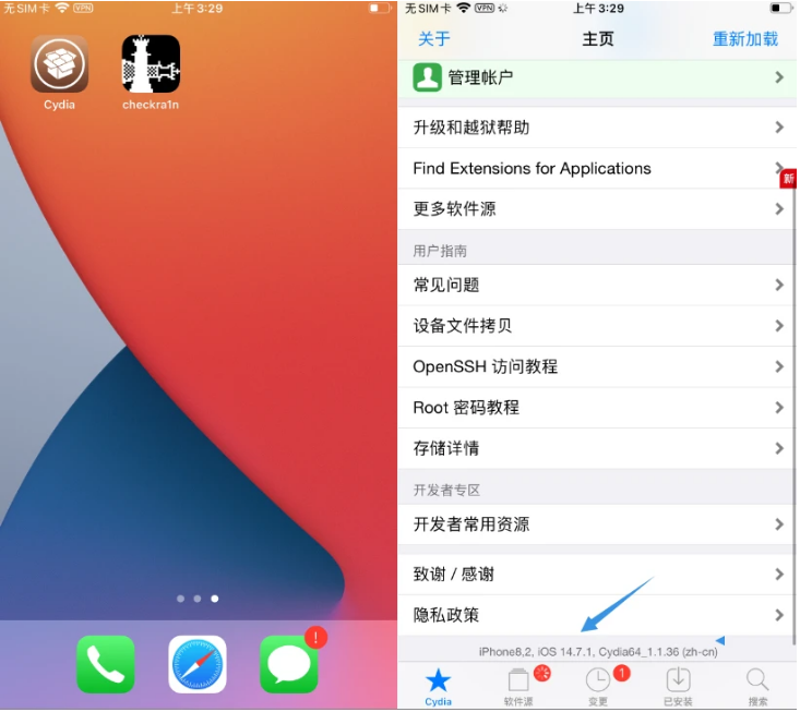 忠县苹果手机维修分享iOS 14.7.1正式版支持 checkra1n 越狱吗 