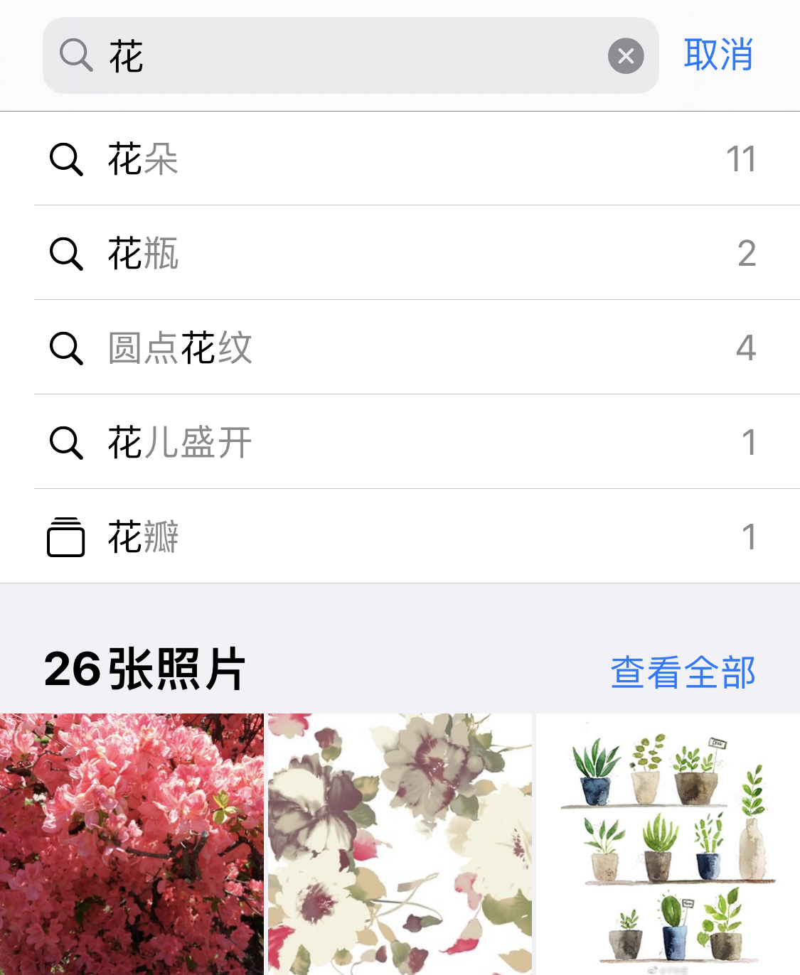忠县苹果手机维修分享iPhone 小技巧 