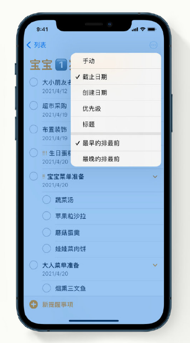 忠县苹果手机维修分享iPhone 12 小技巧 