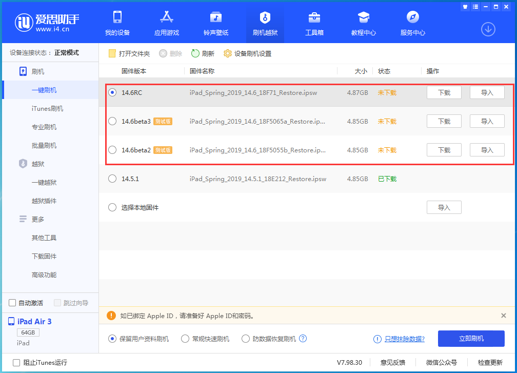 忠县苹果手机维修分享升级iOS14.5.1后相机卡死怎么办 