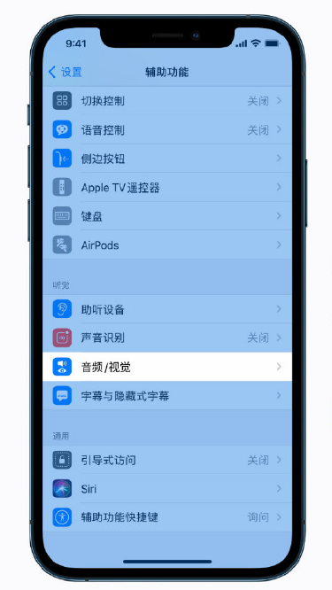 忠县苹果手机维修分享iPhone 12 小技巧 