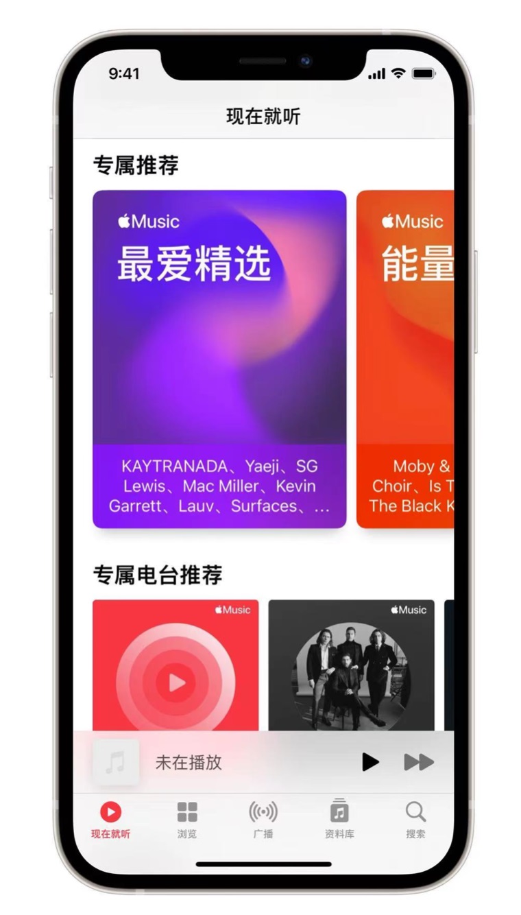 忠县苹果手机维修分享iOS 14.5 Apple Music 新功能 