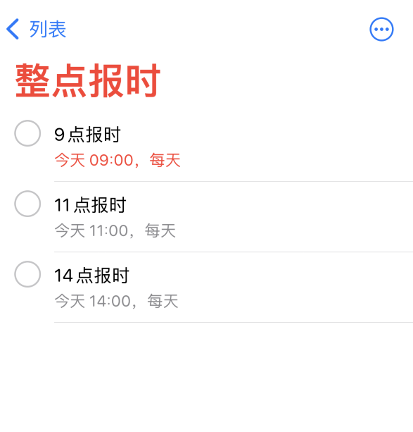 忠县苹果手机维修分享如何在 iPhone 上设置整点报时提醒 