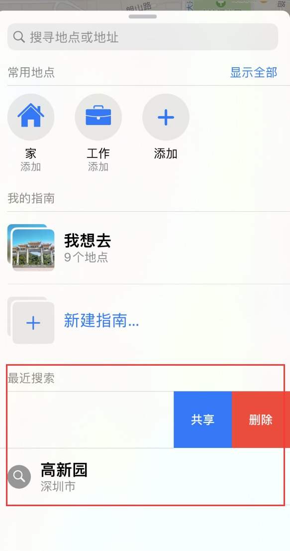忠县苹果手机维修分享保护个人隐私 