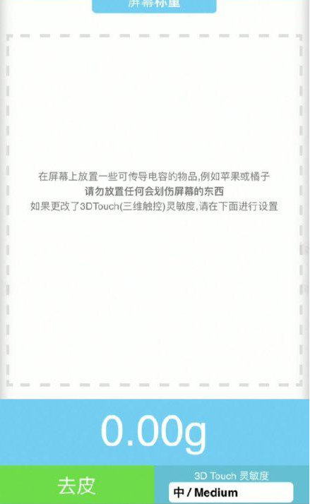 忠县苹果手机维修分享iPhone手机称重的步骤 