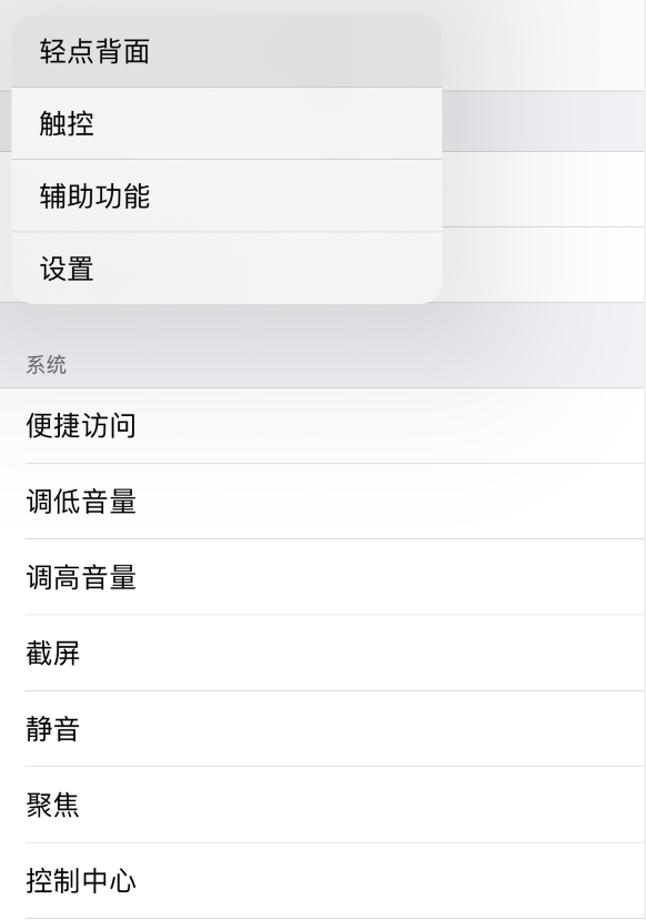 忠县苹果手机维修分享iOS 14 值得了解的 6 个细节设置 