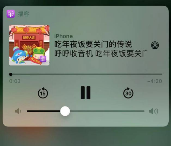 忠县苹果手机维修分享让 Siri 陪你过春节 