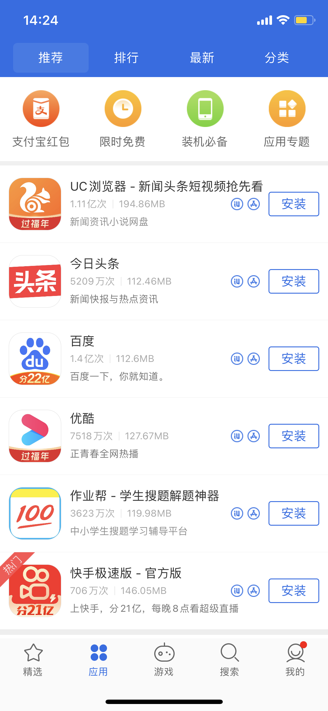 忠县苹果手机维修分享iPhone 12 免输入密码下载应用的三种方法 