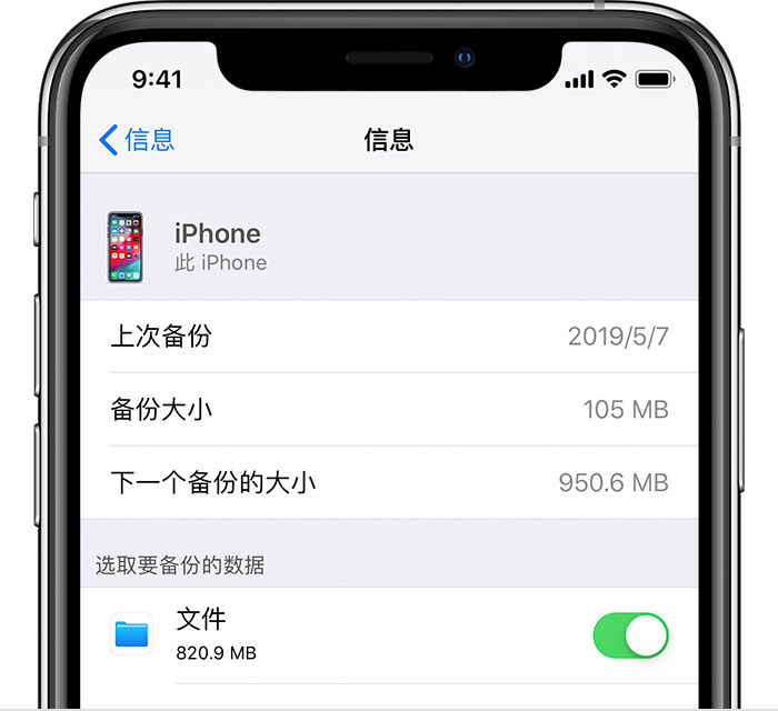 忠县苹果手机维修分享iPhone 显示“备份失败”应如何解决 