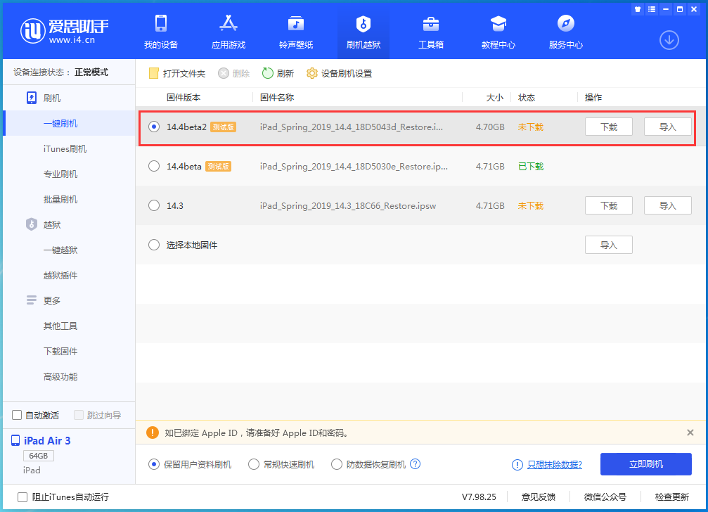 忠县苹果手机维修分享iOS 14.4 Beta 2更新内容及升级方法 