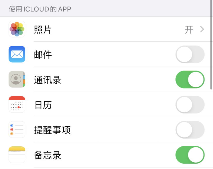忠县苹果手机维修分享如何在 iPhone 12 上使用 iCloud 备份或同步数据 