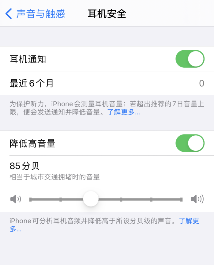 忠县苹果手机维修分享iOS 14 新增保护听力功能 