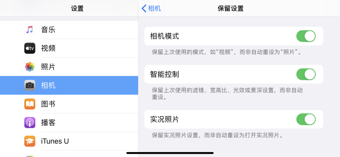 忠县苹果手机维修分享如何巧妙利用 iPhone 原生相机里的设置拍摄好看的照片 