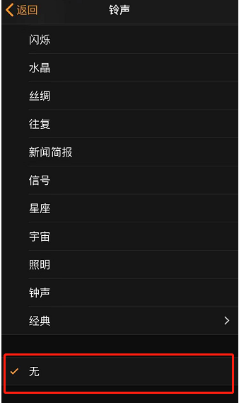 忠县苹果手机维修分享iPhone 12闹钟如何设置为只震动 