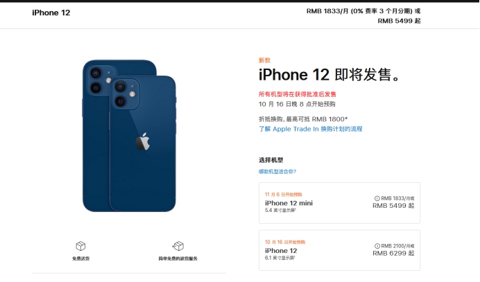 忠县苹果手机维修分享今年的iPhone12便宜吗 