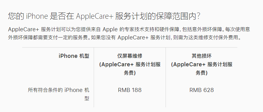 忠县苹果手机维修分享苹果 iPhone 12 官方维修价格是多少 