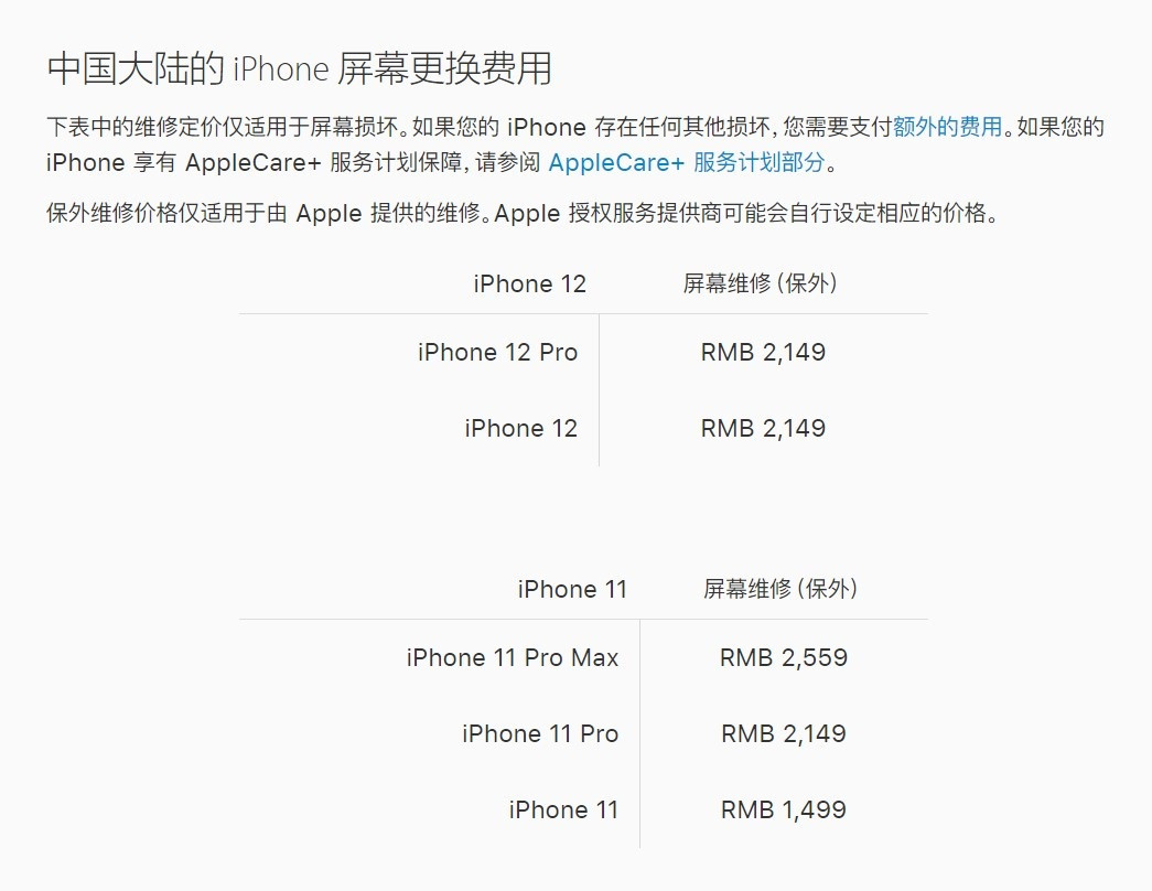 忠县苹果手机维修分享iPhone 12/12 Pro 更换屏幕多少钱 