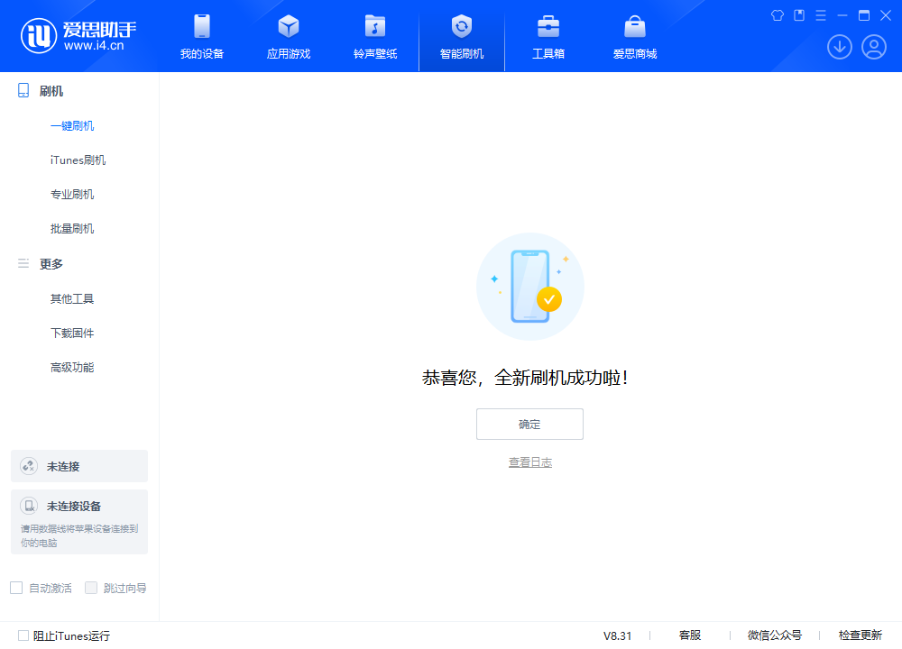 忠县苹果手机维修分享iOS 18.2正式版升级_iOS 18.2正式版一键刷机教程 