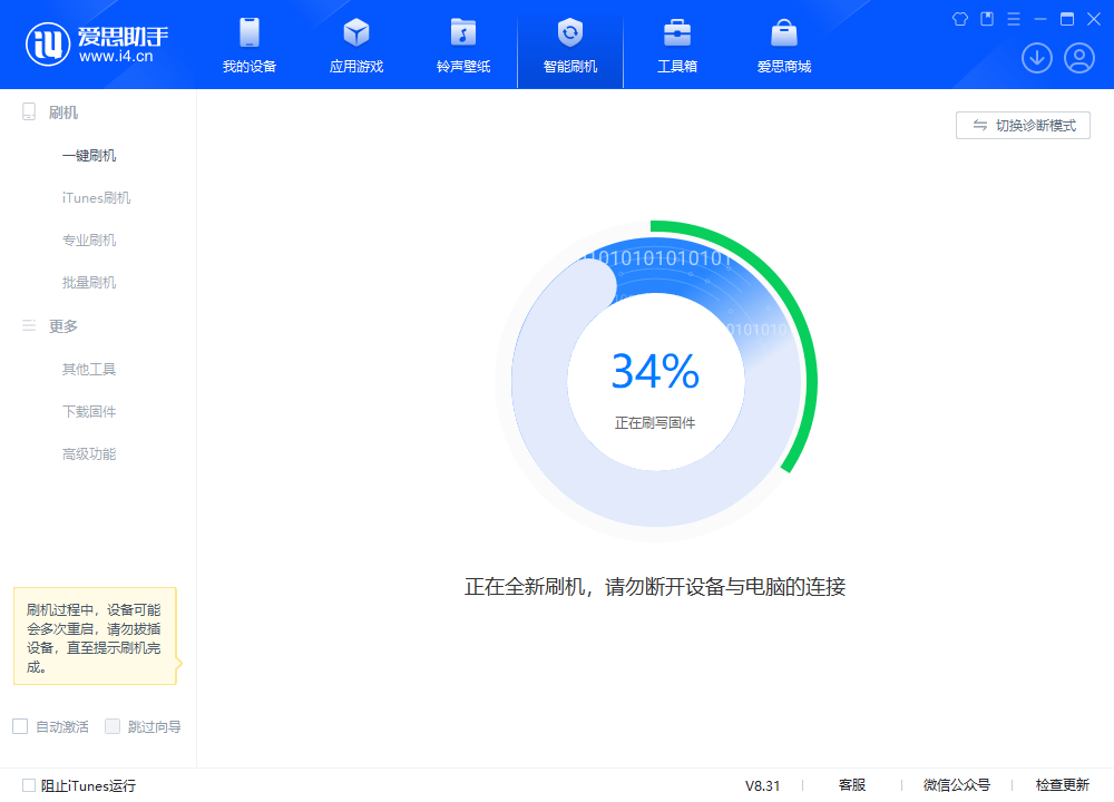 忠县苹果手机维修分享iOS 18.2RC版升级_iOS 18.2RC版一键刷机教程 