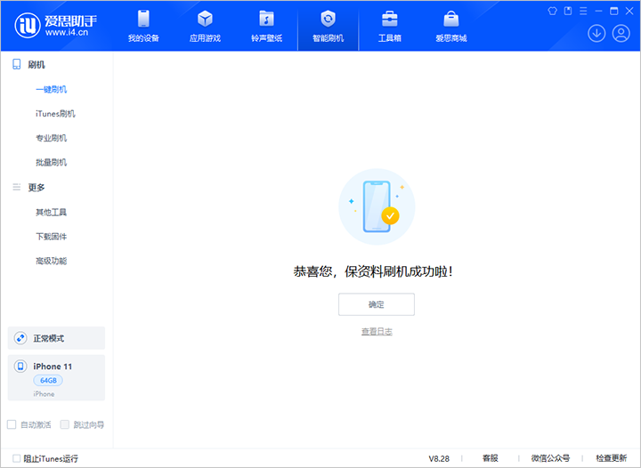 忠县苹果手机维修分享iOS 17.7 RC版升级_iOS 17.7 RC版一键刷机教程 