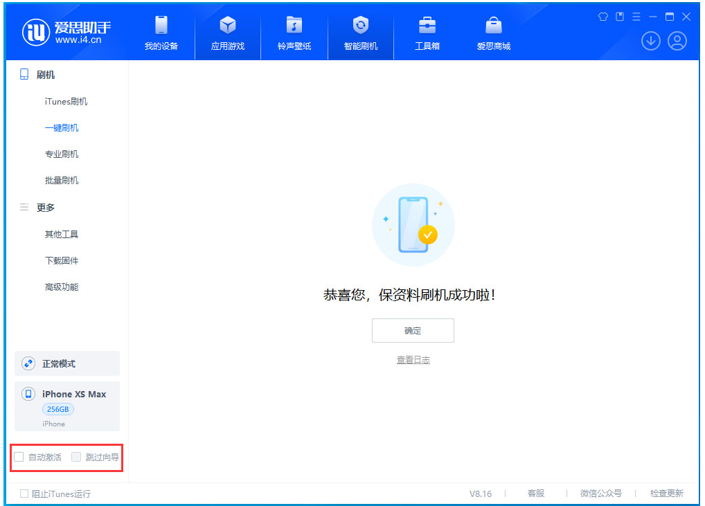 忠县苹果手机维修分享iOS 17.5 RC版升级_iOS 17.5 RC版一键刷机教程 