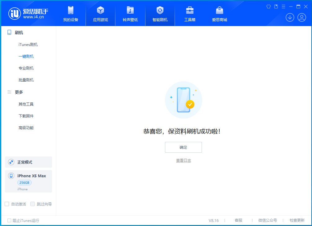 忠县苹果手机维修分享iOS 17.5测试版升级_iOS 17.5测试版一键刷机教程 