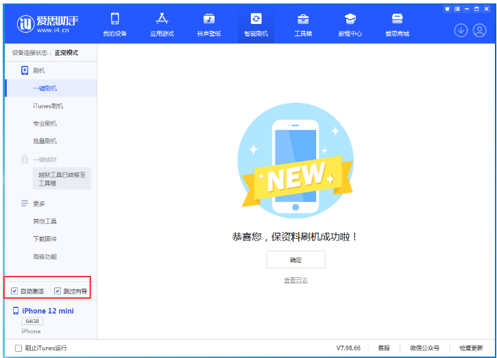 忠县苹果手机维修分享iOS 17.2 RC版升级_iOS 17.2 RC版一键刷机教程 